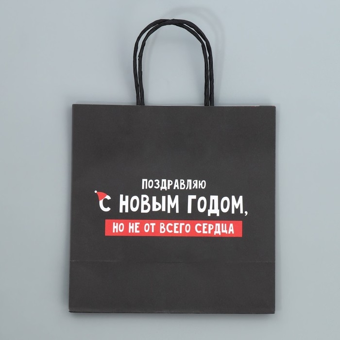 Пакет подарочный новогодний крафтовый &laquo;Не от сердца&raquo;, 22 х 22 х 11 см, Новый год
