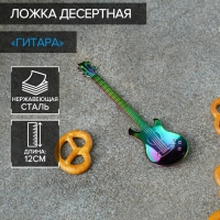 Ложка десертная из нержавеющей стали Magistro &laquo;Гитара&raquo;, длина 12 см, цвет хамелеон
