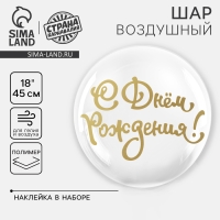 Воздушный шар полимерный 18" &laquo;Нежность&raquo;, наклейка