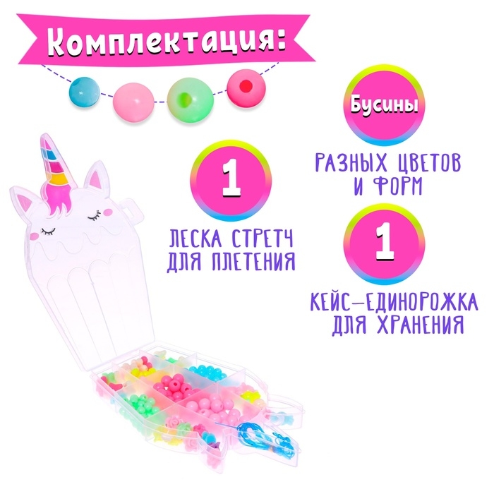 Набор для бисероплетения &laquo;Единорог&raquo;
