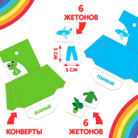 Интерактивная игра-лэпбук &laquo;Цвета и формы&raquo;, 2+