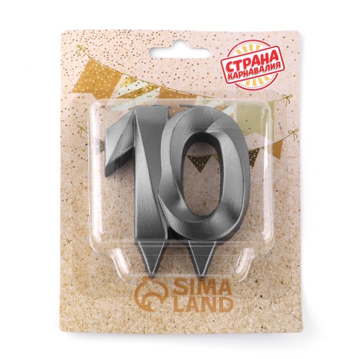 Свеча в торт юбилейная "Грань", ,цифра 10, , графит, 6,5 см