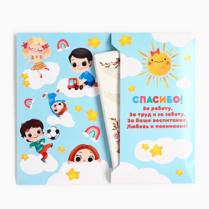 Шоколад с открыткой &laquo;Любимому воспитателю&raquo;, 100 г