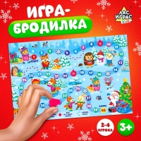 Настольная игра &laquo;В поисках Деда Мороза&raquo;