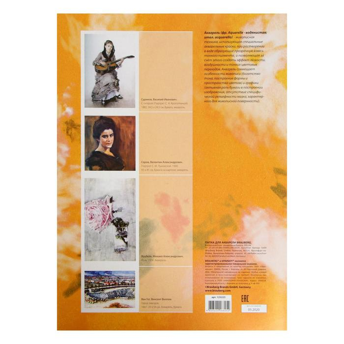 Папка для акварели А2, 400 х 590 мм, 10 листов, блок 200 г/м2 бумага по ГОСТ 7277-77