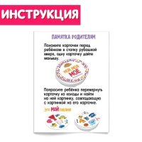 Логопедическая игра &laquo;Мой, моя, моё&raquo;