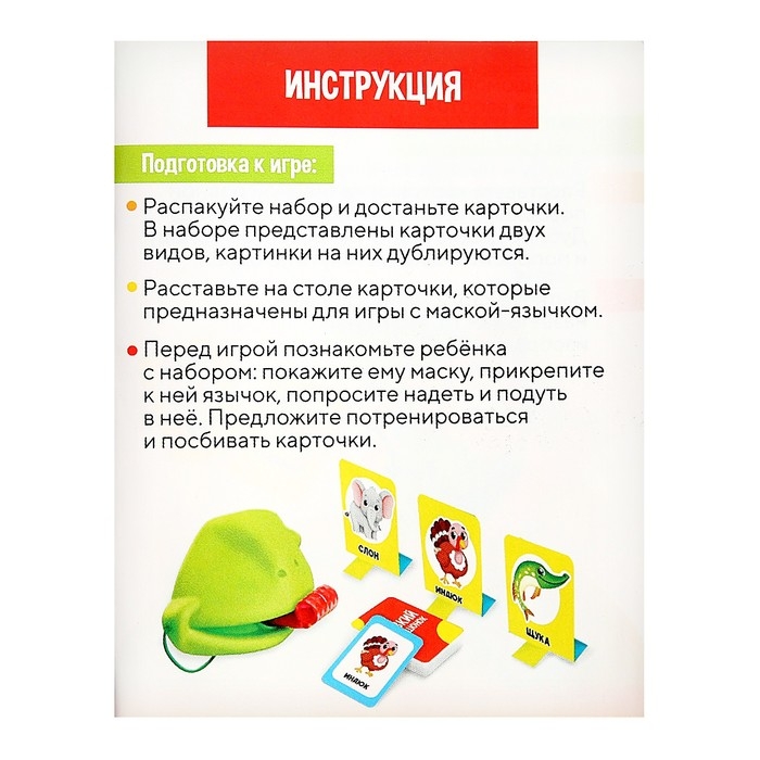 Развивающий логопедический набор &laquo;Ловкий лягушонок&raquo;