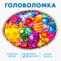 Головоломка &laquo;Полёт в космос&raquo;