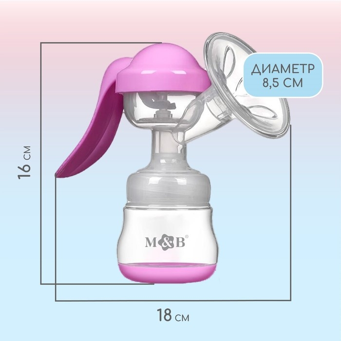 Молокоотсос ручной механический с бутылочкой для кормления ШГ и соской, 150 мл., цвет розовый Молокоотсос ручной механический с бутылочкой для кормления ШГ и соской, 150 мл., цвет розовый