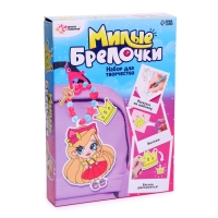 Набор для творчества &laquo;Милые брелочки&raquo;, принцессы