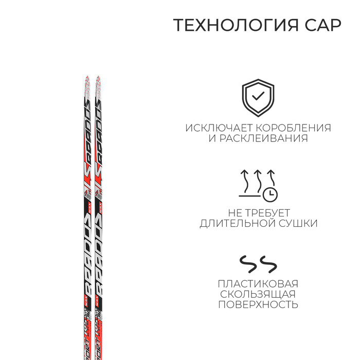 Лыжи пластиковые, 195 см, цвета МИКС Лыжи пластиковые, 195 см, цвета МИКС