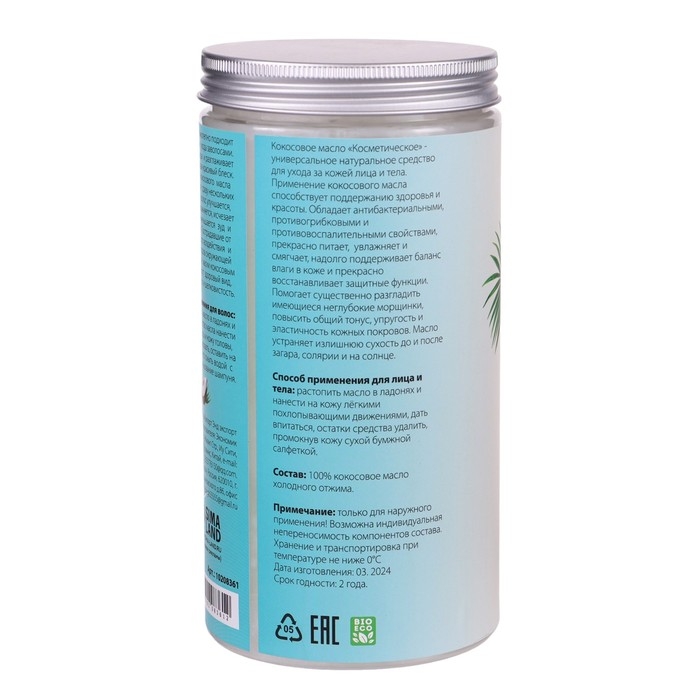 Масло кокосовое &laquo;Secret Beauty&raquo;, косметическое, 1 л