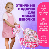 Коляска для кукол с сумкой &laquo;Улыбнись!&raquo; универсальная, металлический каркас