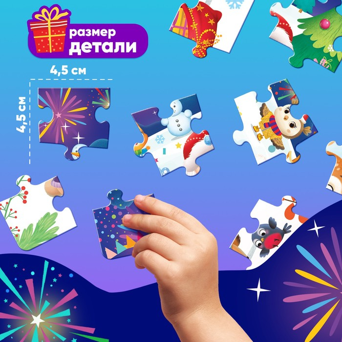 Светящийся пазл &laquo;С Новым годом!&raquo;, 35 деталей
