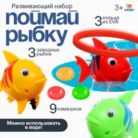 Развивающий набор «Поймай рыбку» Развивающий набор «Поймай рыбку»