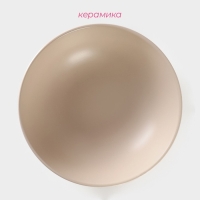 Тарелка керамическая суповая Доляна &laquo;Пастель&raquo;, 700 мл, d=18 см, цвет крем-брюле