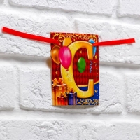 Гирлянда на ленте &laquo;С юбилеем!&raquo;, длина 200 см