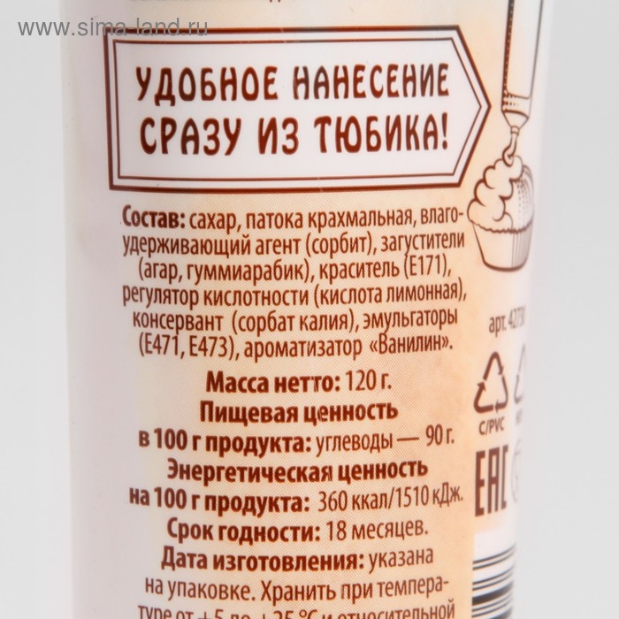 Помадка сахарная "Сахарная глазурь" белая, 120 г