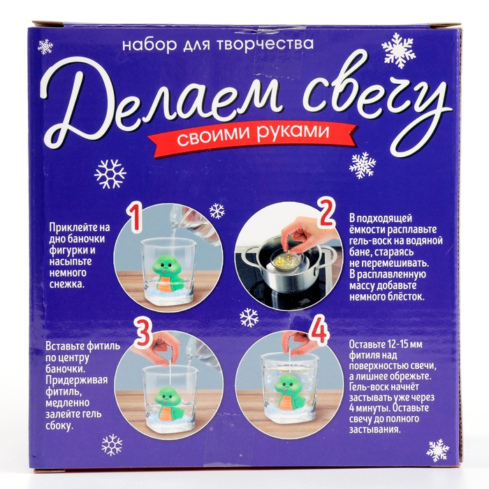 Делаем свечу своими руками &laquo;Змея&raquo;, набор для творчества, цвет зелёный