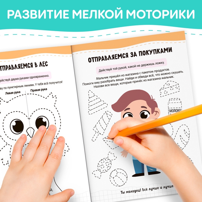 Книга &laquo;Нейропрописи. Симметрия и асимметрия&raquo;, 24 стр., от 5 лет