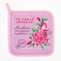 Набор кухонный &laquo;Самая лучшая&raquo; варежка-прихватка 20х28см, прихватка 17х17см