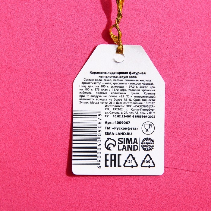 Леденец с печатью на палочке &laquo;Займи свой рот&raquo;, вкус: кола, 25 г.