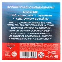 Настольная игра "Хватай скорей" Тачки Настольная игра "Хватай скорей" Тачки