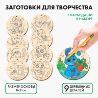 Новогодние заготовки для творчества &laquo;Новый год! Шары&raquo;, с карандашами