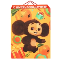 Пакет подарочный "С Днем рождения" 31х40х11.5 см, упаковка, Чебурашка