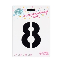Шар фольгированный 40" «Цифра 8 с короной», цвет чёрный Шар фольгированный 40" «Цифра 8 с короной», цвет чёрный