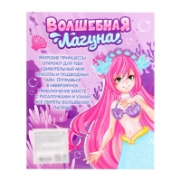 Кукла модная &laquo;Волшебная лагуна&raquo;