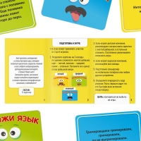 Настольная игра на скорость &laquo;Развяжи язык&raquo;, 75 карт, 14+