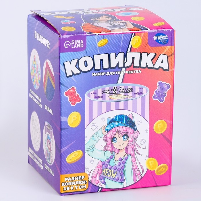 Копилка для декорирования стразами и фольгой &laquo;Девочка с котиком&raquo;