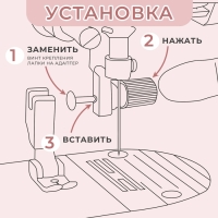 Адаптер для быстрой замены лапок, 0,9 &times; 3,3 см