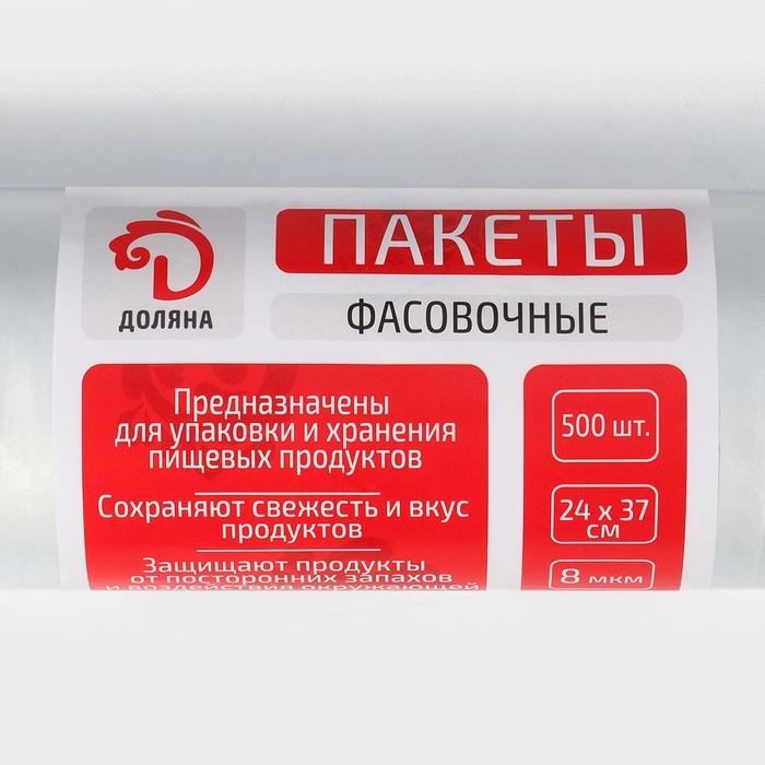 Пакеты фасовочные &laquo;Стандарт&raquo;, 24&times;37 см, 500 шт, ПНД, 8 мкм