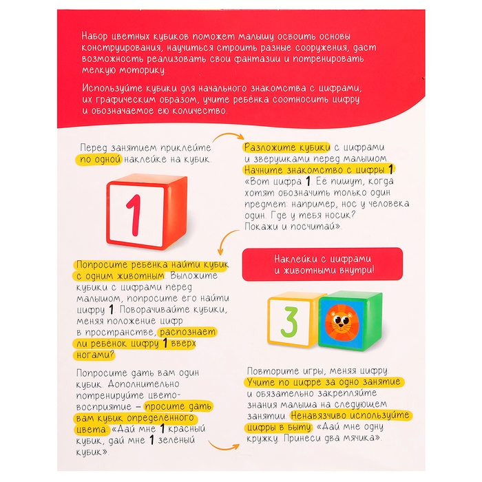 Набор цветных кубиков, с наклейками, 6 × 6 см, 20 штук, 3+ Набор цветных кубиков, с наклейками, 6 × 6 см, 20 штук, 3+