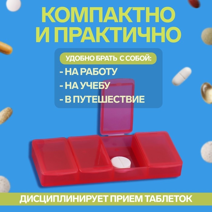 Таблетница - органайзер &laquo;Неделька&raquo;, 7 контейнеров по 4 секции, 8,5 &times; 7 &times; 4 см, разноцветная