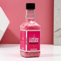 Соль для ванны &laquo;Слёзы моих бывших&raquo;, 300 г, аромат лесных ягод, ЧИСТОЕ СЧАСТЬЕ