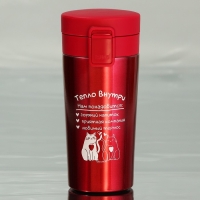 Термостакан с кнопкой «Тепло внутри», 350 мл Термостакан с кнопкой «Тепло внутри», 350 мл