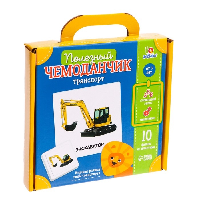 Полезный чемоданчик &laquo;Транспорт&raquo;, пластиковые фишки, карточки
