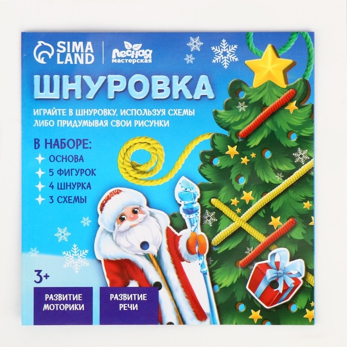 Новогодняя игрушка. Шнуровка &laquo;Новый год! Праздник в лесу&raquo;