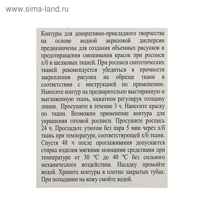 Набор контуров по ткани 3 цвета х 18 мл, ЗХК Decola Metallic, золото, серебро, медь (5441376)