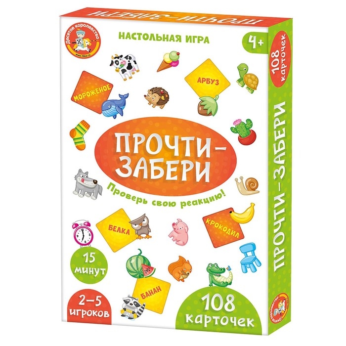 Игра настольная «Прочти-забери», 2-5 игроков, 4+ Игра настольная «Прочти-забери», 2-5 игроков, 4+