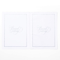 Свидетельство о заключении брака "Белое с кристаллами" тиснение, 23,5 х 31,3 см. Свидетельство о заключении брака "Белое с кристаллами" тиснение, 23,5 х 31,3 см.