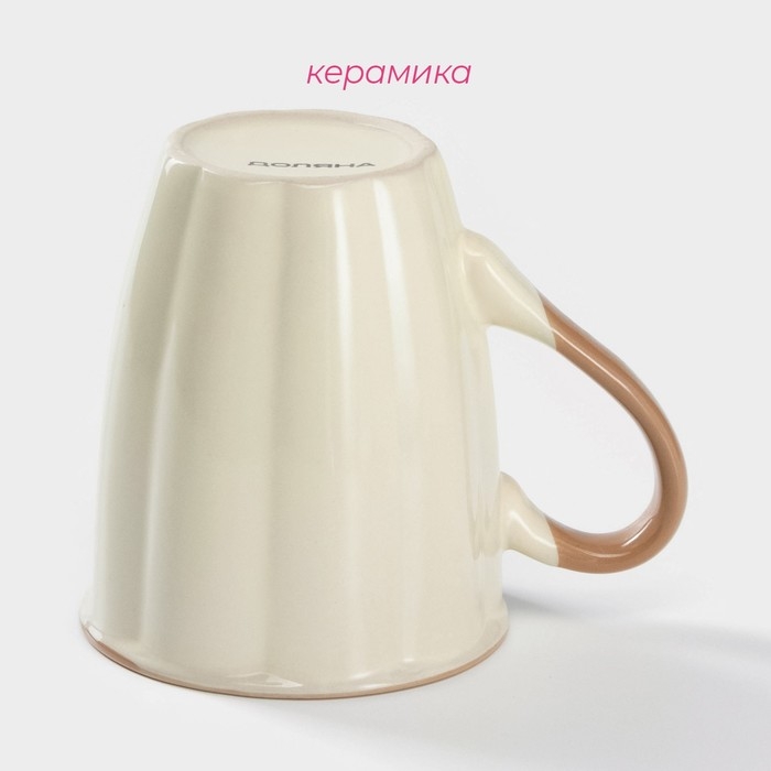 Кружка керамическая Доляна &laquo;Маршмэллоу&raquo;, 360 мл, цвет бежевый