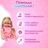 Пупс функциональный «Мой малыш» с аксессуарами, пьёт, писает Пупс функциональный «Мой малыш» с аксессуарами, пьёт, писает