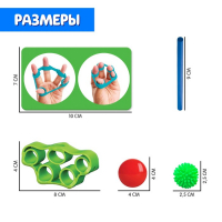 Развивающий набор «Пальчиковая гимнастика» Развивающий набор «Пальчиковая гимнастика»