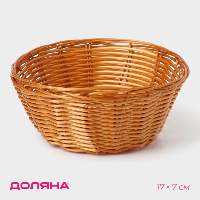 Корзинка для подачи Доляна &laquo;Плетёнка&raquo;, 17&times;7 см, цвет коричневый