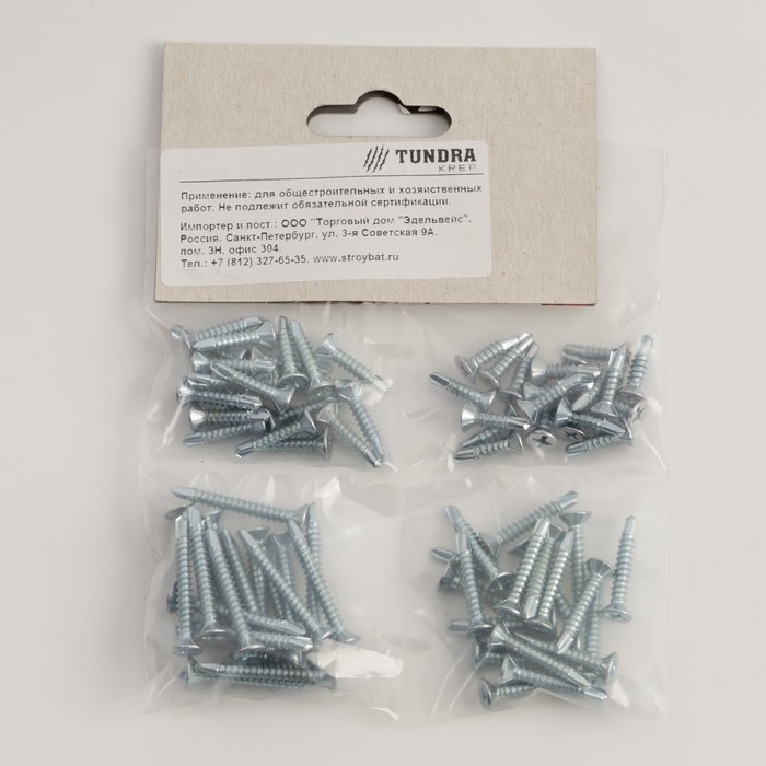 Набор саморезов № 2, 80 предметов а наборе Набор саморезов № 2, 80 предметов а наборе