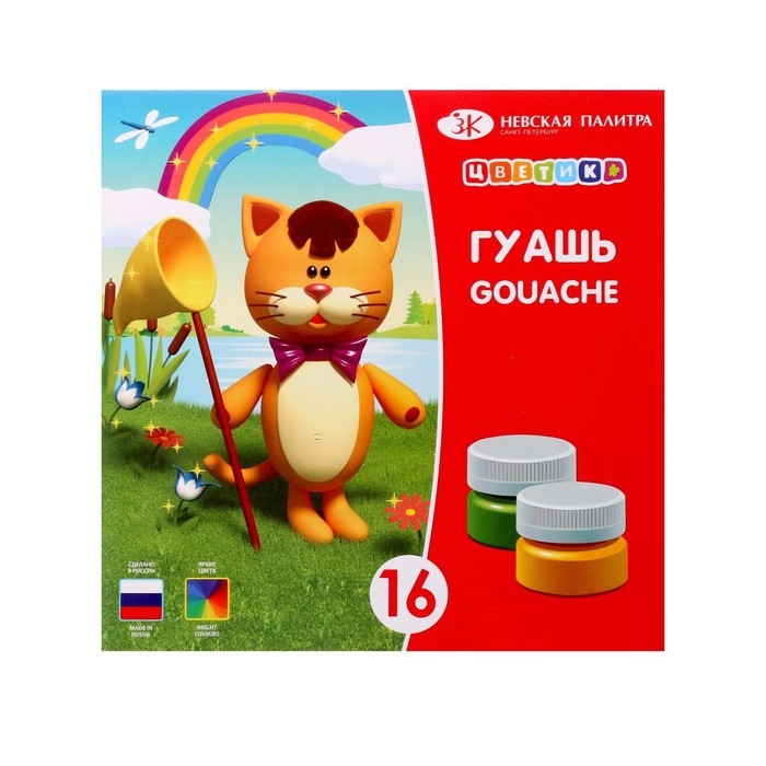 Гуашь 16 цветов, 15 мл, ЗХК Гуашь 16 цветов, 15 мл, ЗХК "Цветик" (30411548)